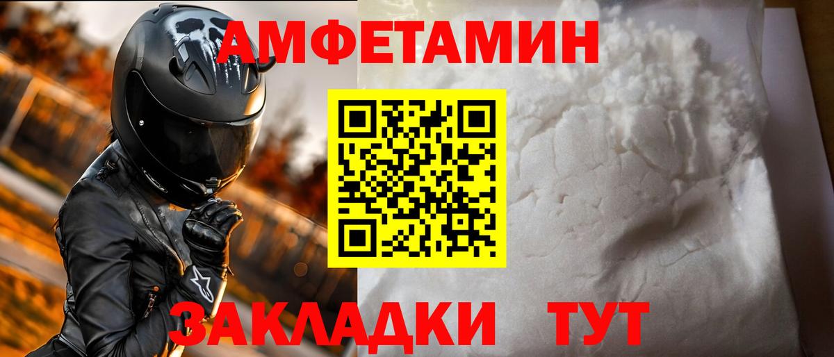 Amphetamine Premium  Вход с VPN  Озёрск 