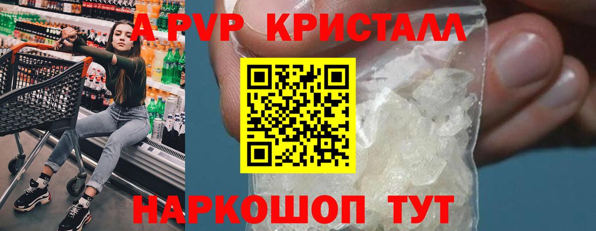Альфа ПВП крисы CK  A PVP кристаллы  Озёрск  Альфа ПВП СК  Вход с VPN 