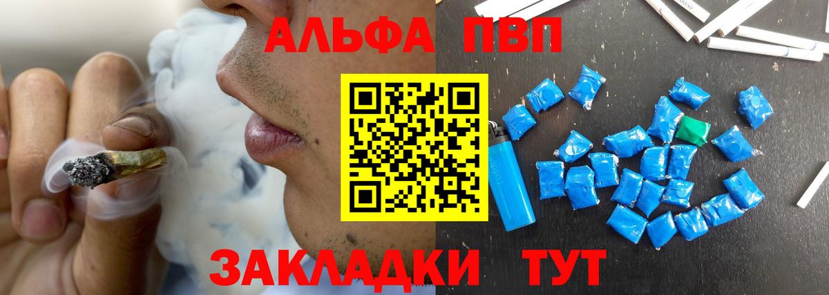 Alfa_PVP Соль Озёрск
