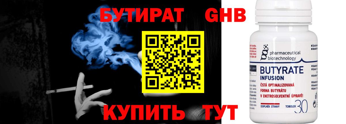 Озёрск  БУТИРАТ оксана  БУТИРАТ  Вход с VPN 