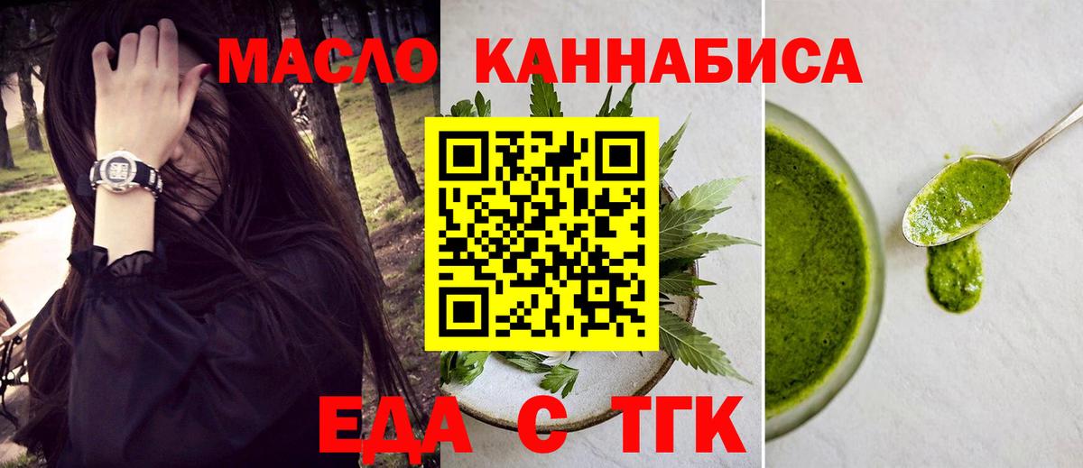 Озёрск  Печенье с ТГК марихуана  Вход с VPN 