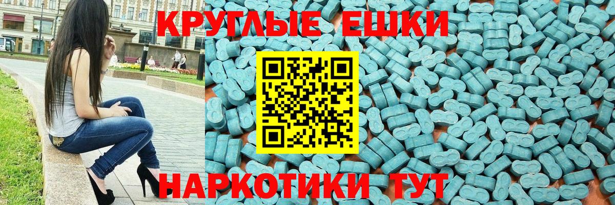 ЭКСТАЗИ таблы  Вход с VPN  Экстази  Озёрск  Экстази таблы 