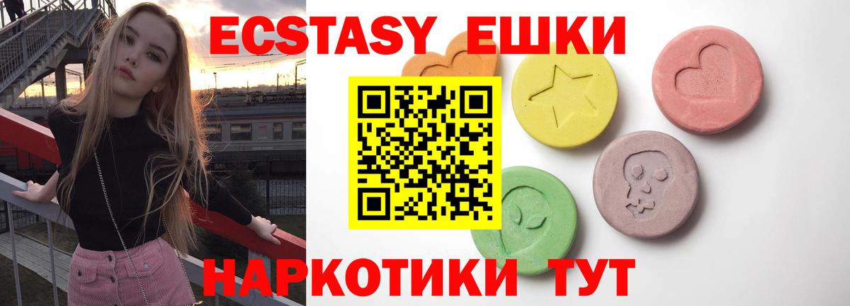 ЭКСТАЗИ VHQ Озёрск