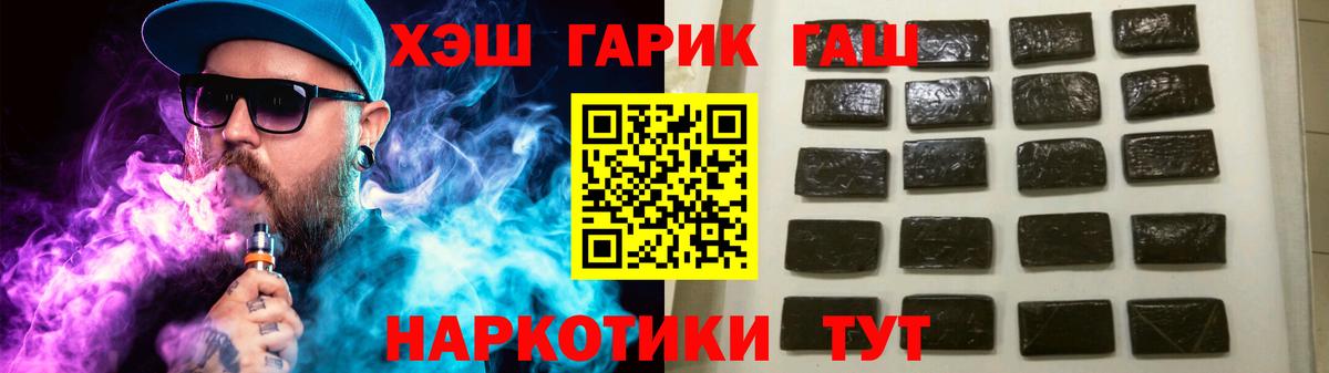 ГАШ 40% ТГК  наркота  Гашиш  Вход с VPN  Озёрск  ГАШИШ Premium 