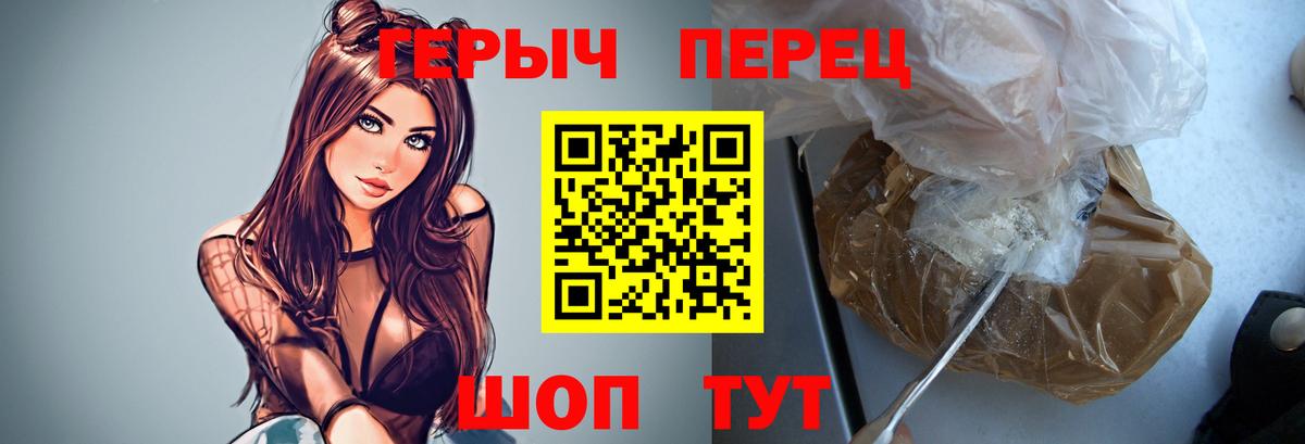 Озёрск  ГЕРОИН  Вход с VPN  Героин белый 