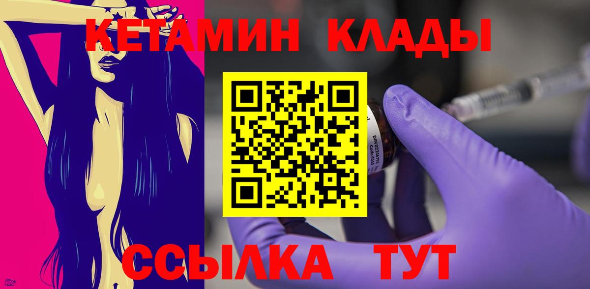 Кетамин VHQ  КЕТАМИН VHQ  Вход с VPN  Озёрск 