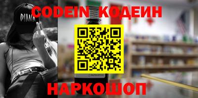 бутират Наро-Фоминск