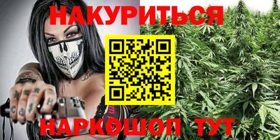 бутират Наро-Фоминск