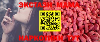 бутират Наро-Фоминск