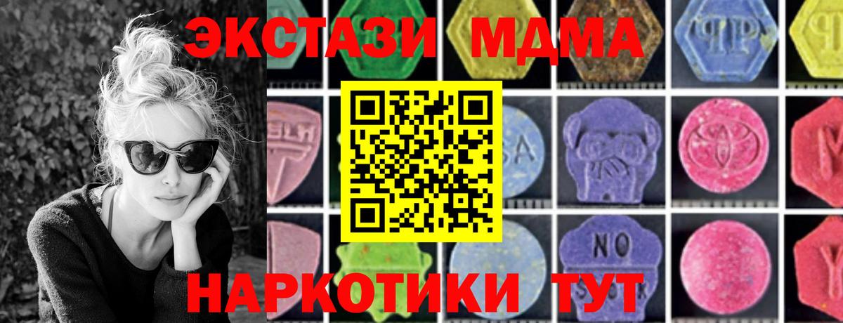 MDMA кристаллы  МДМА молли  Вход с VPN  MDMA  Озёрск 