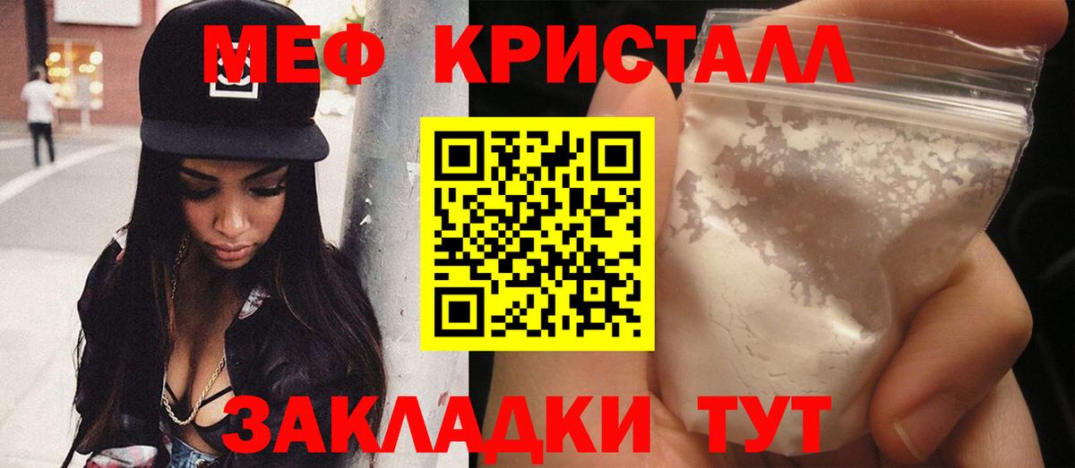 МЯУ-МЯУ мука  Вход с VPN  Озёрск  Меф  где найти   МЯУ-МЯУ mephedrone 