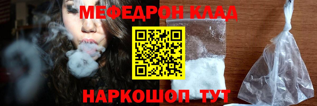 Меф мяу мяу кристаллы Озёрск