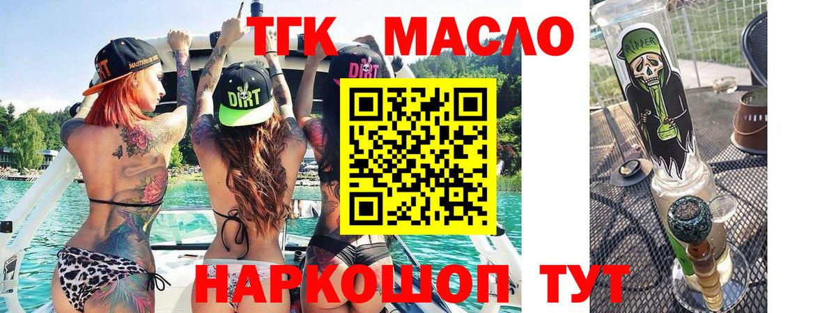 Озёрск  Дистиллят ТГК Wax  Вход с VPN 