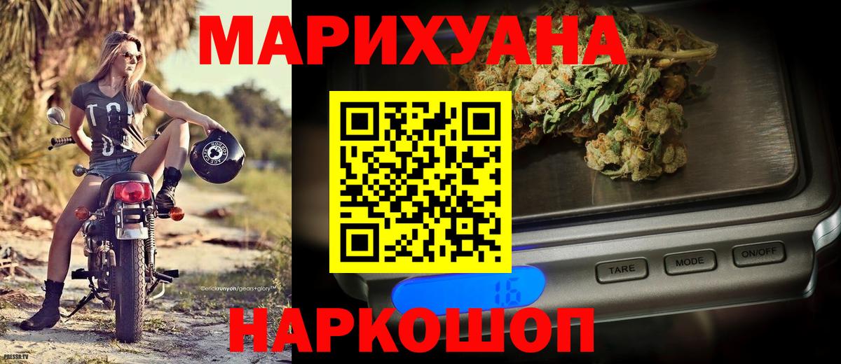 Шишки марихуана Ganja  МАРИХУАНА OG Kush  Конопля семена  Канабис индика  Озёрск  Вход с VPN 